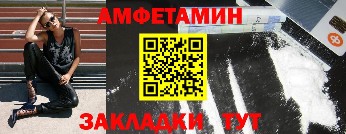 АМФЕТАМИН  Амфетамин Premium  Вход с VPN  Коммунар 