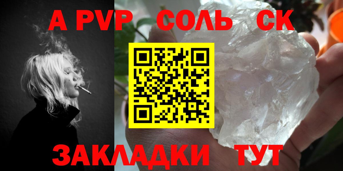 Alpha-PVP Crystall  Alpha-PVP Crystall  Alfa_PVP  Альфа ПВП мука  Коммунар  Вход с VPN 
