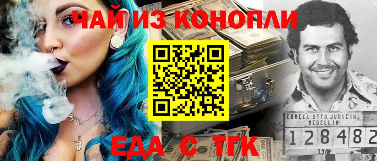 Коммунар  Cannafood марихуана  Вход с VPN 