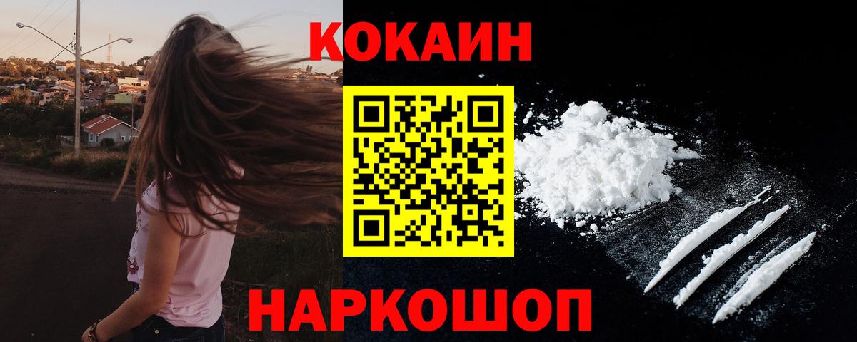 COCAIN 97% Коммунар