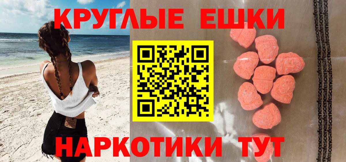 ЭКСТАЗИ бентли  Вход с VPN  Экстази ешки  Коммунар 