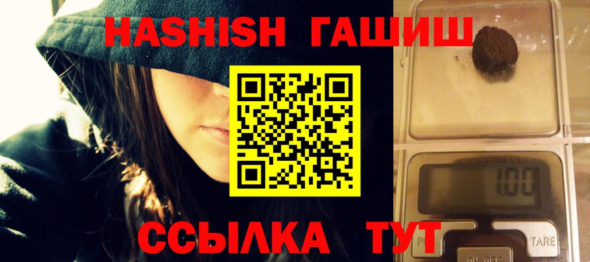 ГАШ  Вход с VPN  Коммунар  ГАШИШ хэш 