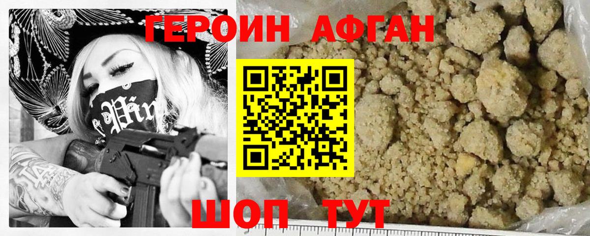 ГЕРОИН Heroin Коммунар