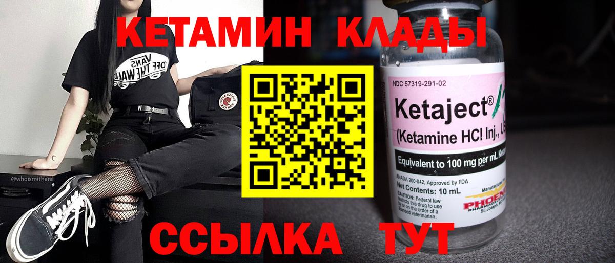 КЕТАМИН VHQ  Вход с VPN  КЕТАМИН VHQ  Коммунар 