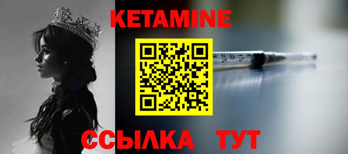 КЕТАМИН VHQ Коммунар