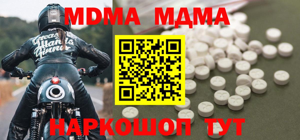 Коммунар  МДМА Molly  MDMA  МДМА VHQ  Вход с VPN 