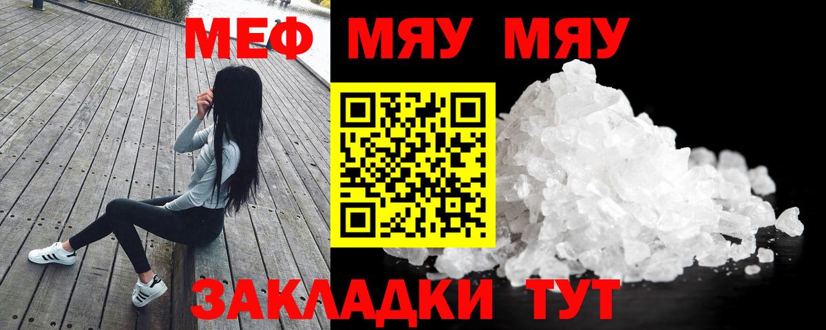 Мефедрон mephedrone  Мефедрон  Коммунар  Меф mephedrone  Вход с VPN 