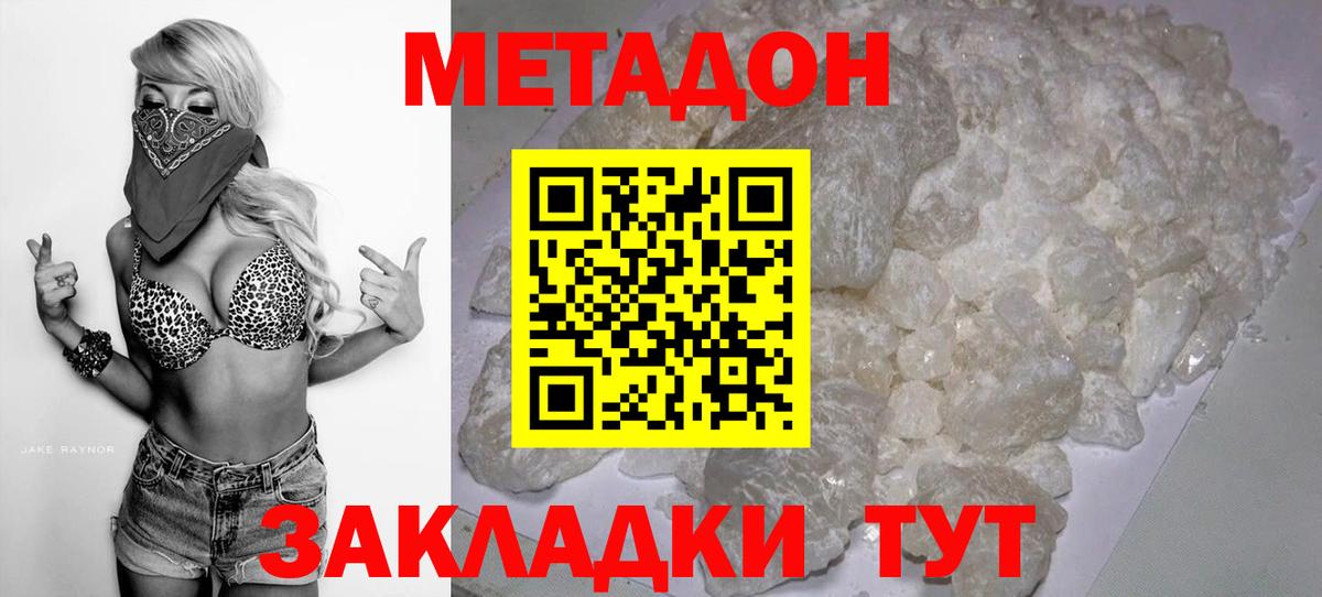 Коммунар  МЕТАДОН белоснежный  Вход с VPN 