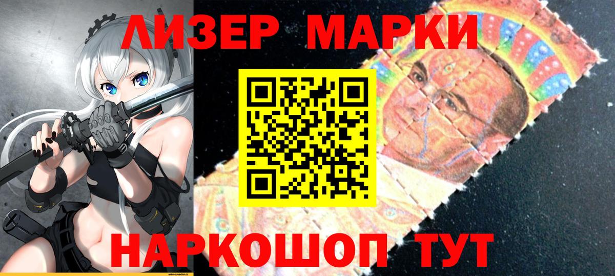 Коммунар  Наркотические марки 1,5мг  Вход с VPN 