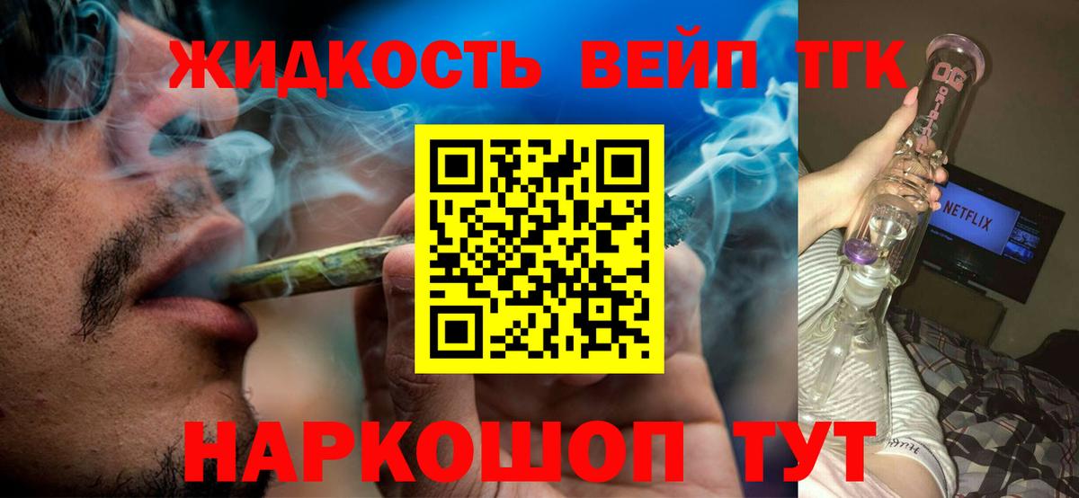 Дистиллят ТГК концентрат  Вход с VPN  ТГК Wax  Коммунар 